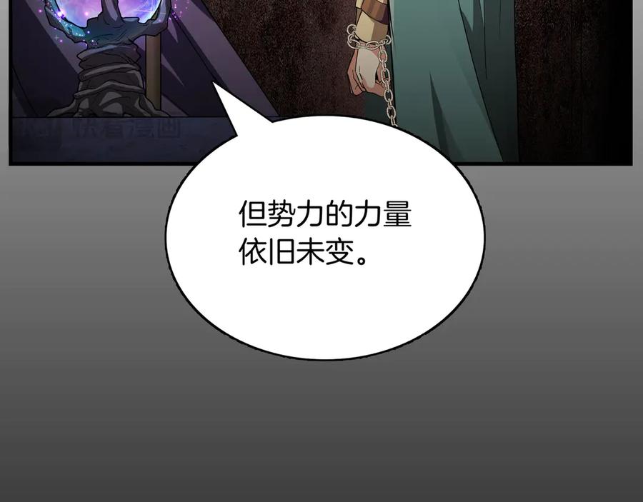 《被嘲笑的魔王，靠抽奖开无双》第4话 双双中计 第143页