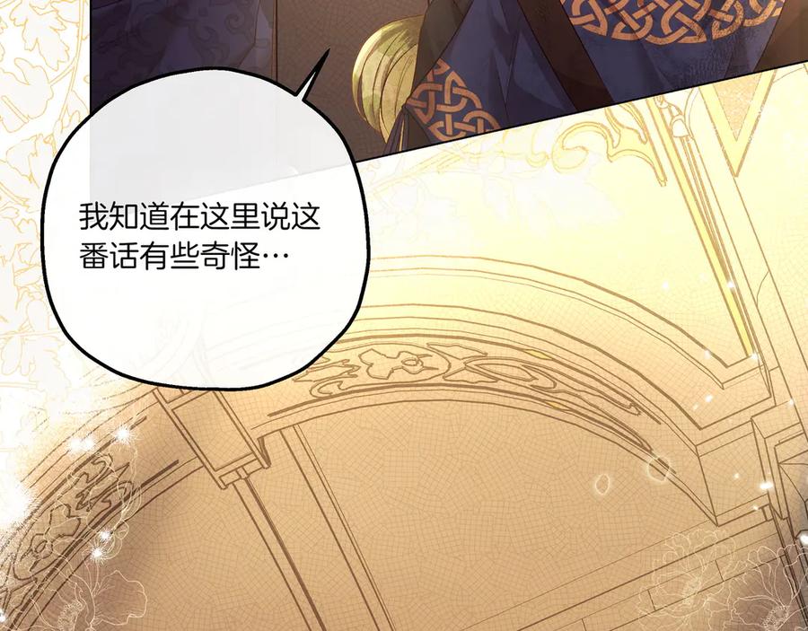 《如果疯狗拎起棍子》第4话 婉拒 第76页