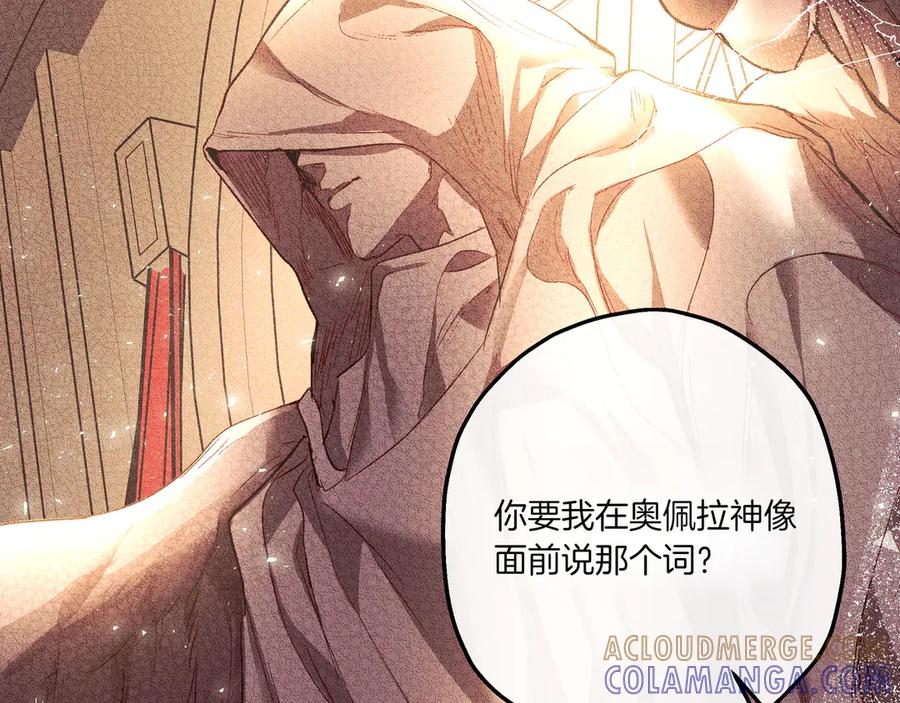 《如果疯狗拎起棍子》第4话 婉拒 第97页