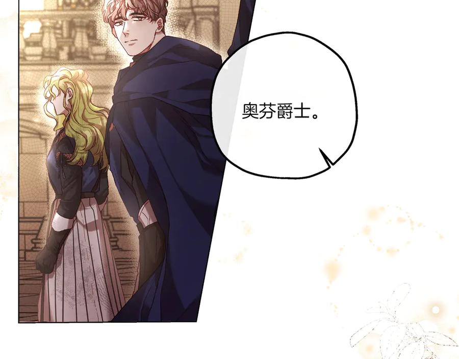 《如果疯狗拎起棍子》第4话 婉拒 第11页