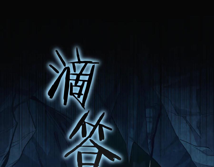《被嘲笑的魔王，靠抽奖开无双》第4话 双双中计 第3页