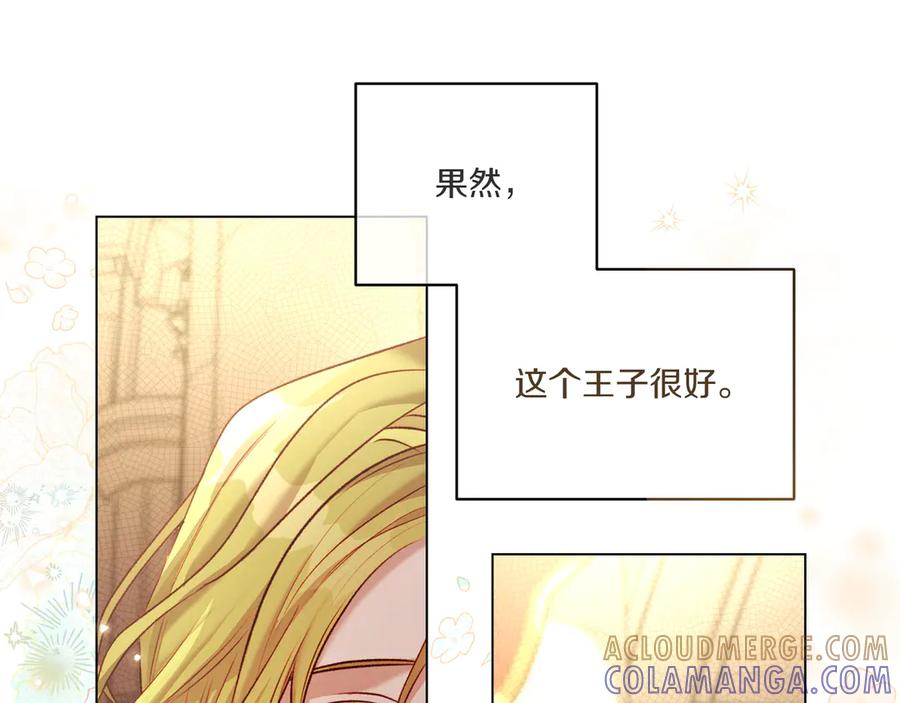 《如果疯狗拎起棍子》第4话 婉拒 第105页