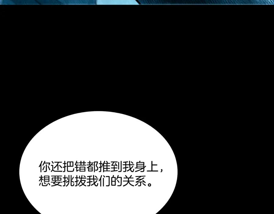 《被嘲笑的魔王，靠抽奖开无双》第4话 双双中计 第178页