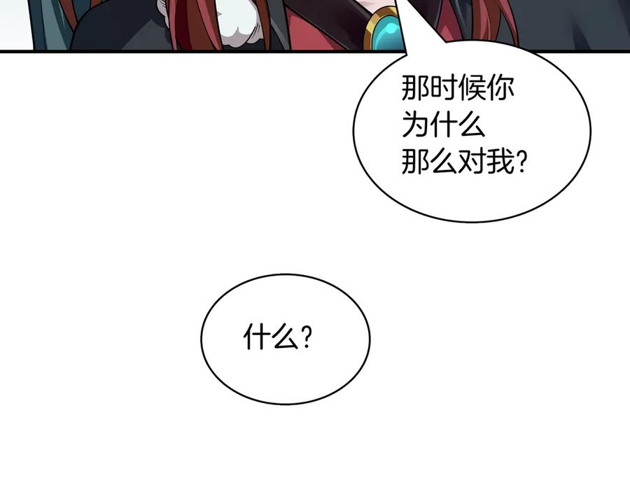 《被嘲笑的魔王，靠抽奖开无双》第4话 双双中计 第52页