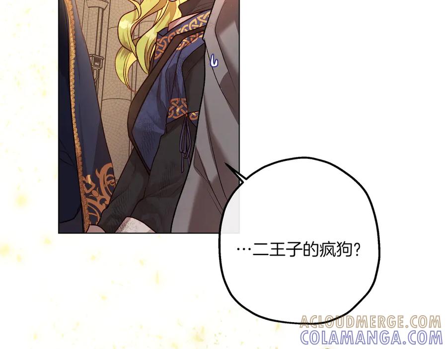 《如果疯狗拎起棍子》第4话 婉拒 第89页