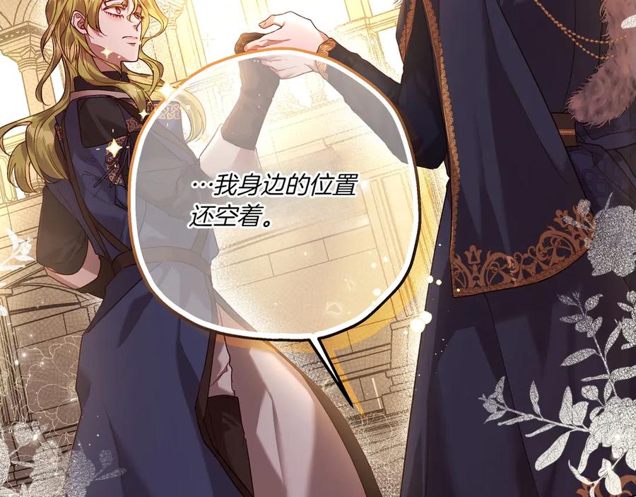 《如果疯狗拎起棍子》第4话 婉拒 第78页