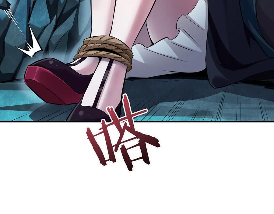 《被嘲笑的魔王，靠抽奖开无双》第4话 双双中计 第64页