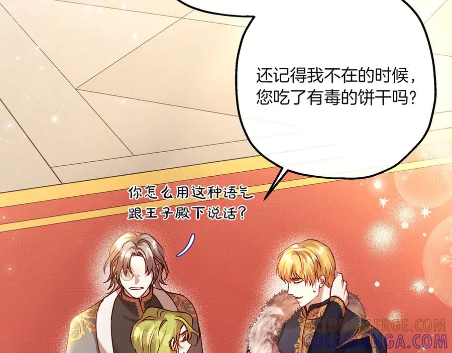 《如果疯狗拎起棍子》第4话 婉拒 第37页