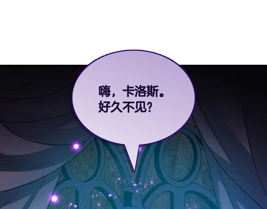 《被嘲笑的魔王，靠抽奖开无双》第4话 双双中计 第100页