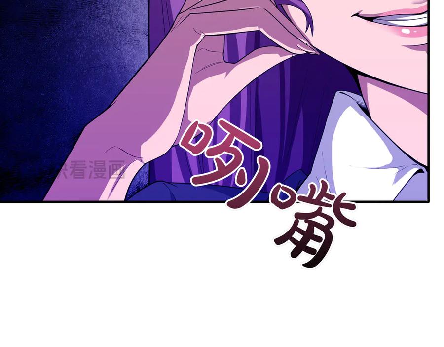 《被嘲笑的魔王，靠抽奖开无双》第4话 双双中计 第112页