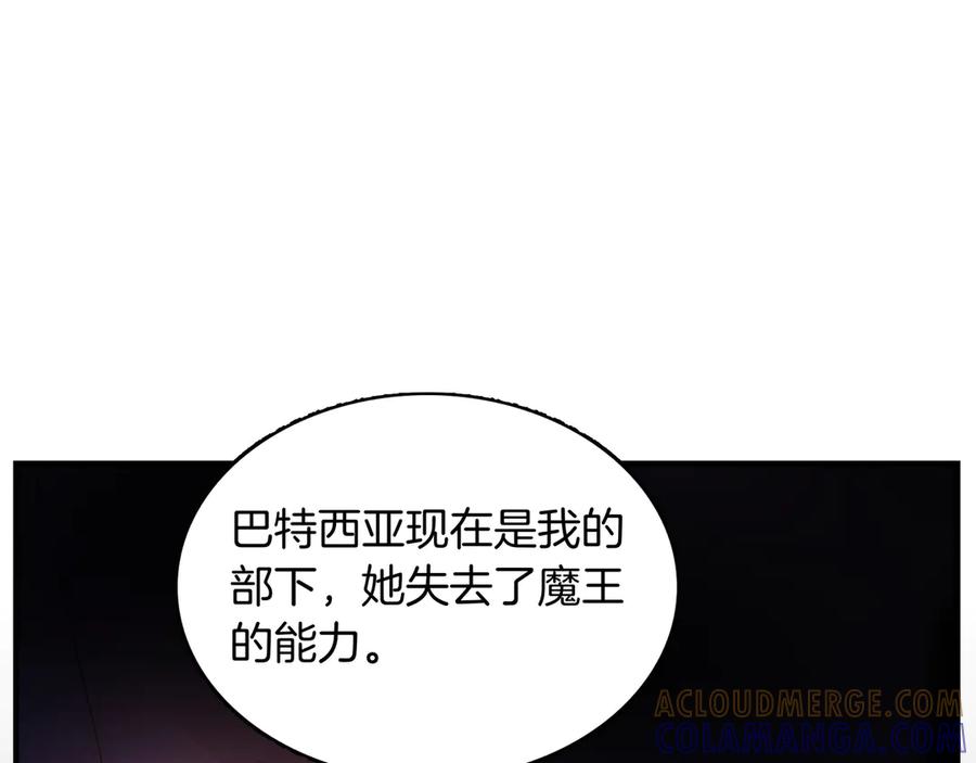 《被嘲笑的魔王，靠抽奖开无双》第4话 双双中计 第141页