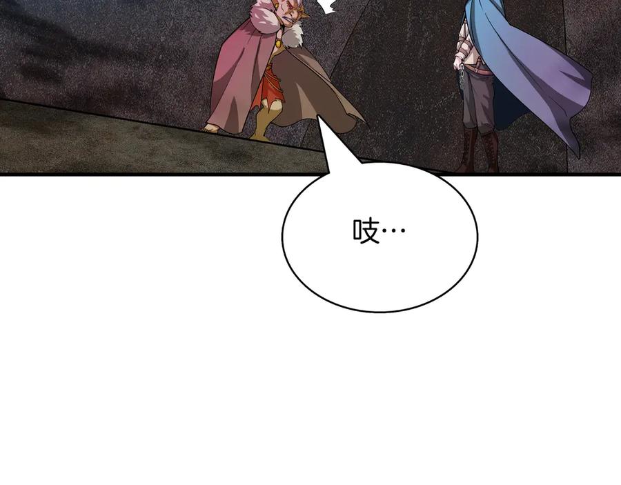 《被嘲笑的魔王，靠抽奖开无双》第4话 双双中计 第190页
