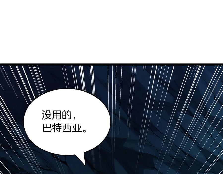 《被嘲笑的魔王，靠抽奖开无双》第4话 双双中计 第14页