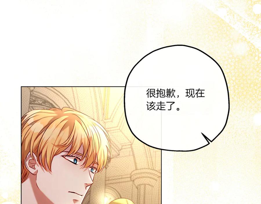 《如果疯狗拎起棍子》第4话 婉拒 第126页