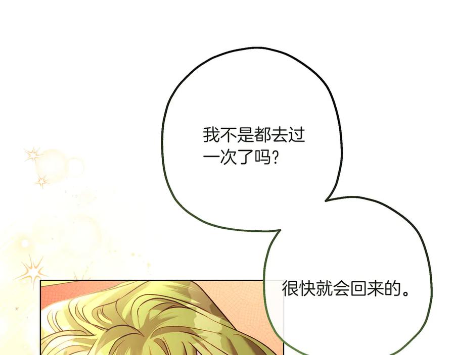 《如果疯狗拎起棍子》第4话 婉拒 第34页