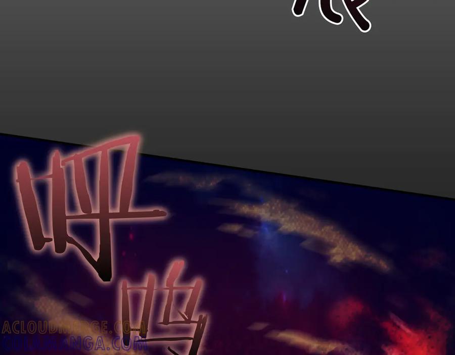 《被嘲笑的魔王，靠抽奖开无双》第4话 双双中计 第129页