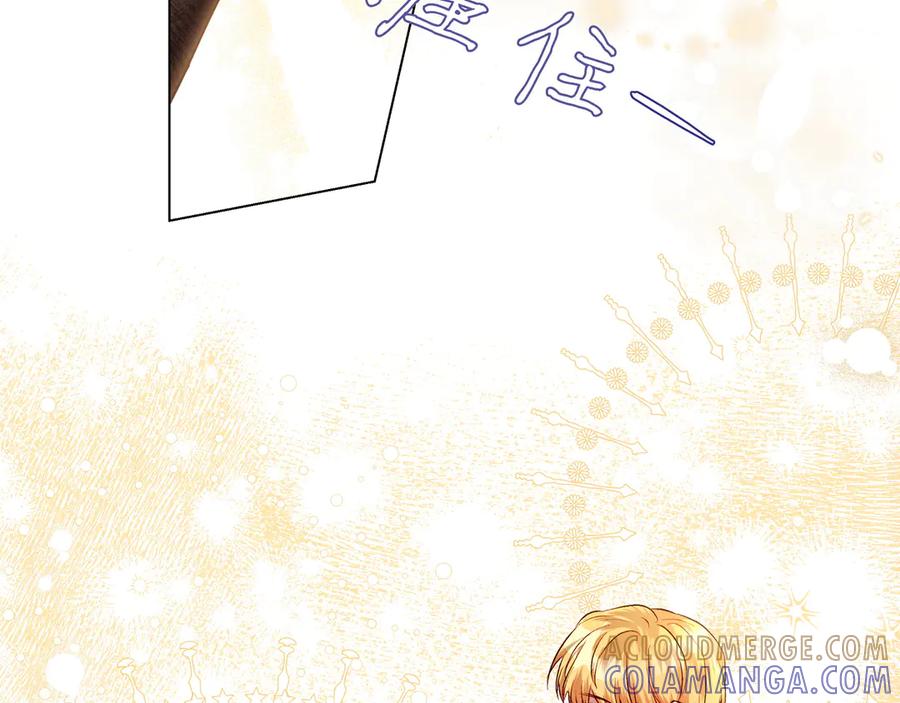 《如果疯狗拎起棍子》第4话 婉拒 第57页