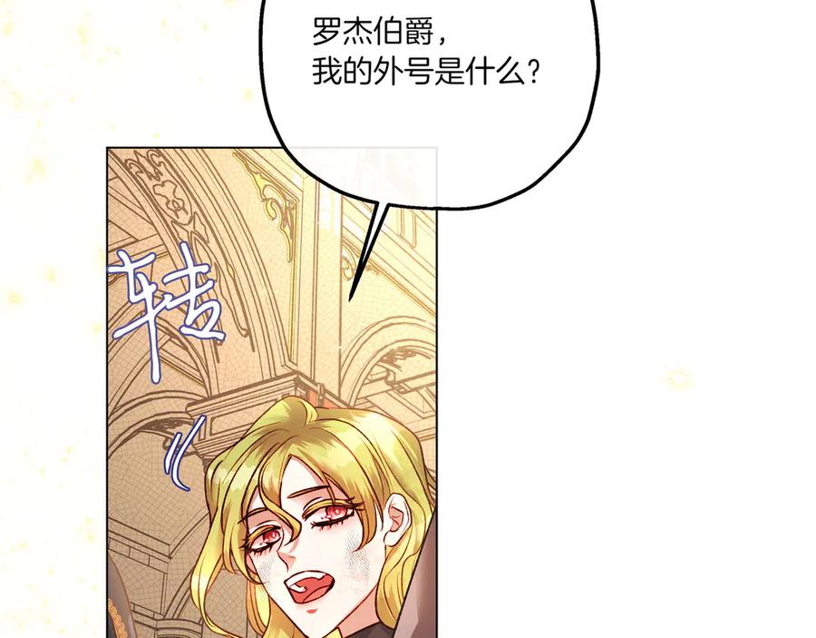 《如果疯狗拎起棍子》第4话 婉拒 第88页