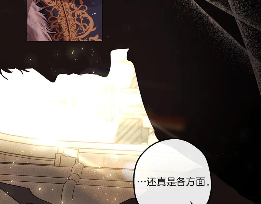 《如果疯狗拎起棍子》第4话 婉拒 第142页