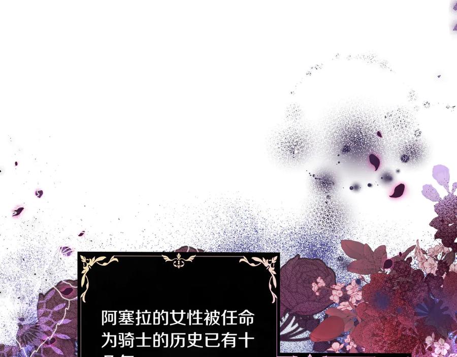 《如果疯狗拎起棍子》第4话 婉拒 第92页