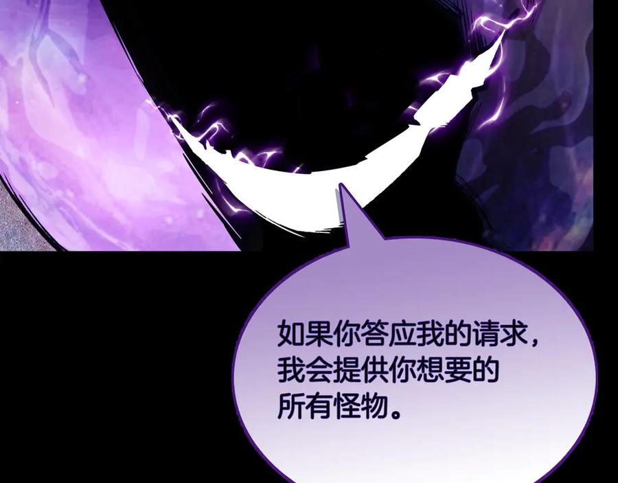 《被嘲笑的魔王，靠抽奖开无双》第4话 双双中计 第151页
