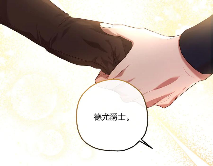 《如果疯狗拎起棍子》第4话 婉拒 第72页