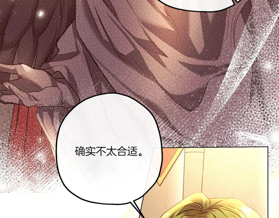 《如果疯狗拎起棍子》第4话 婉拒 第98页