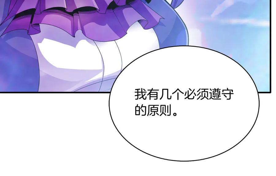 《被嘲笑的魔王，靠抽奖开无双》第4话 双双中计 第164页
