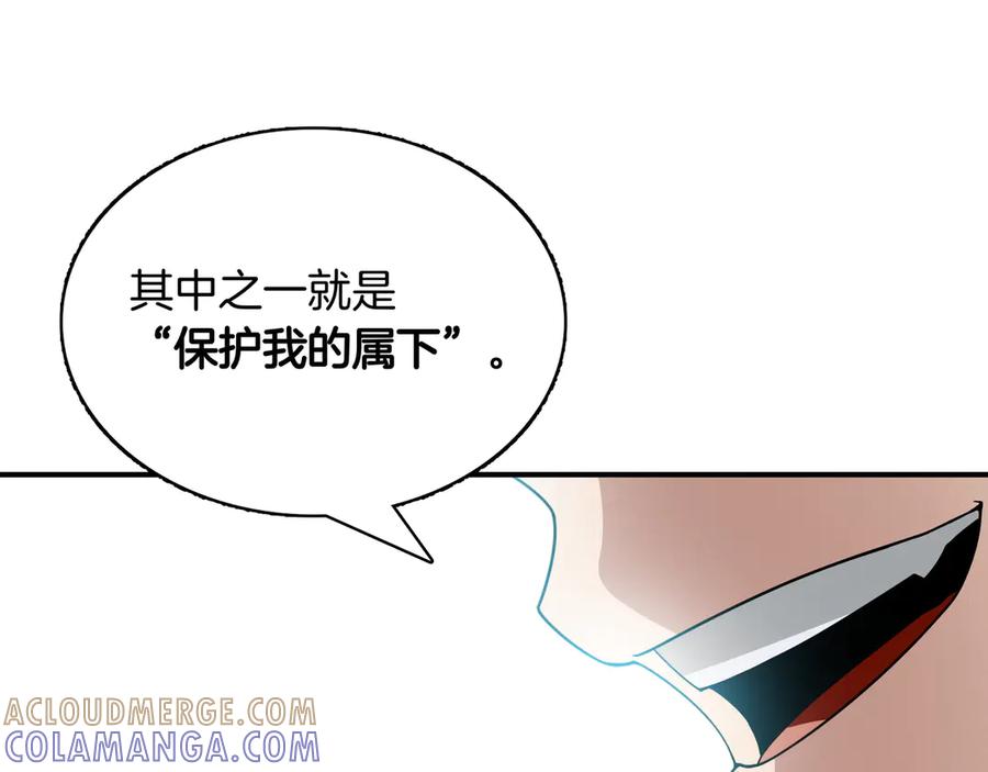 《被嘲笑的魔王，靠抽奖开无双》第4话 双双中计 第165页