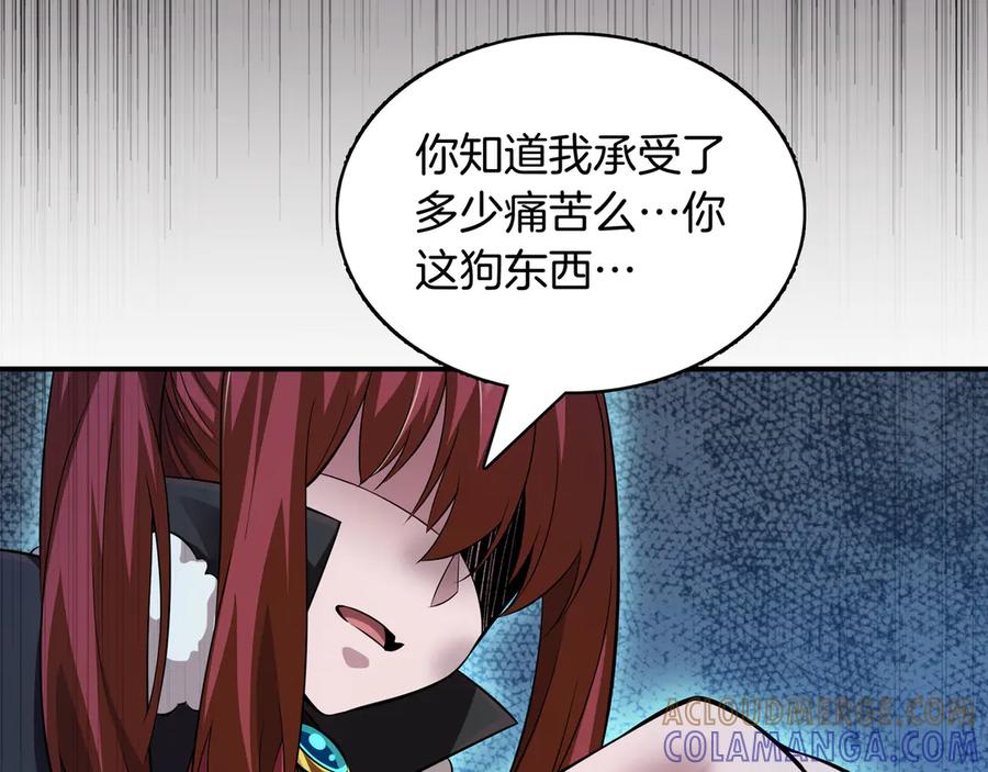 《被嘲笑的魔王，靠抽奖开无双》第4话 双双中计 第77页