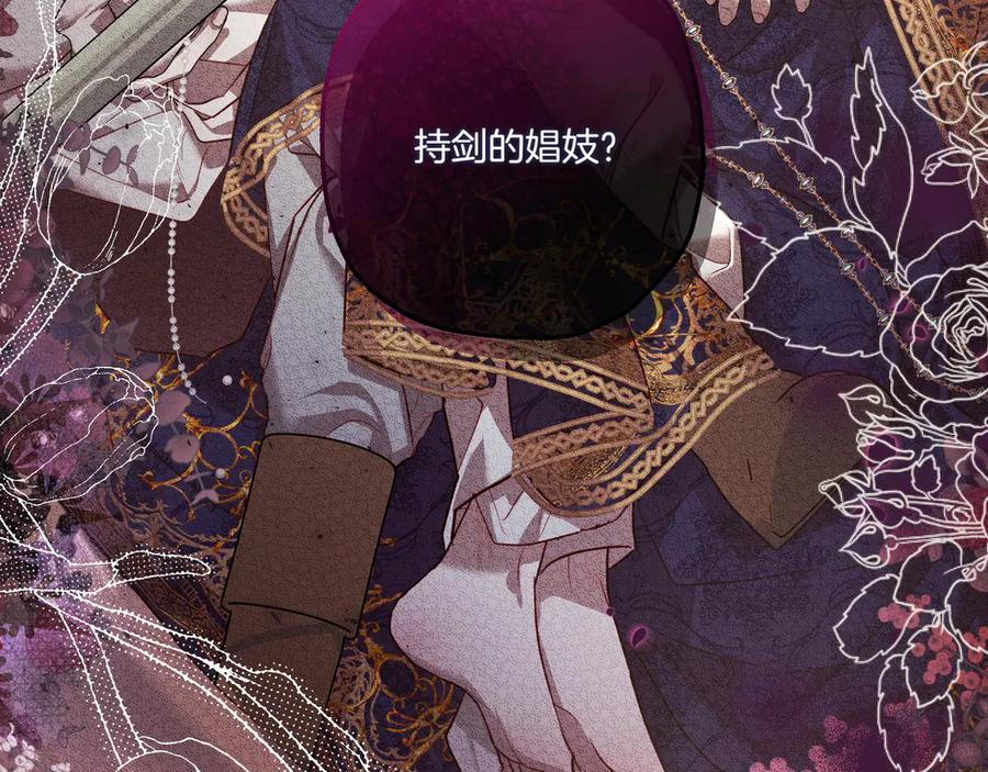 《如果疯狗拎起棍子》第4话 婉拒 第95页