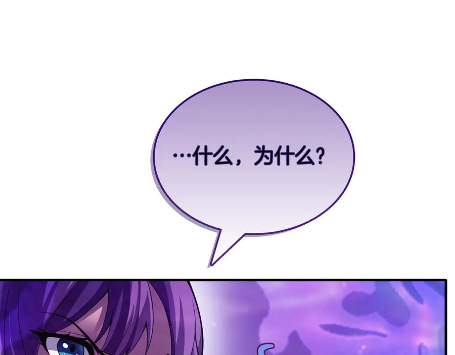 《被嘲笑的魔王，靠抽奖开无双》第4话 双双中计 第162页