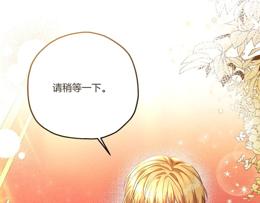 《如果疯狗拎起棍子》第4话 婉拒 第12页
