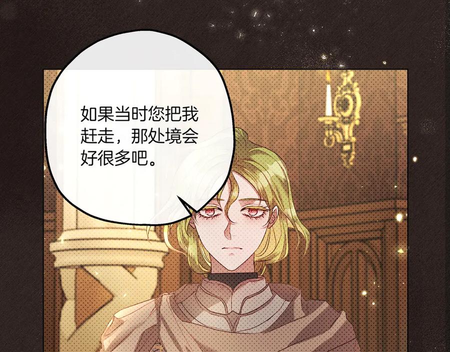 《如果疯狗拎起棍子》第4话 婉拒 第64页