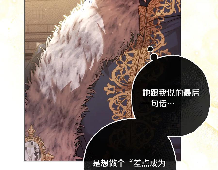 《如果疯狗拎起棍子》第4话 婉拒 第138页