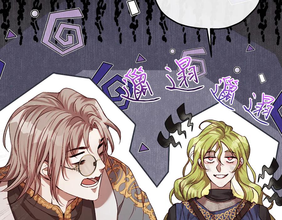 《如果疯狗拎起棍子》第4话 婉拒 第20页