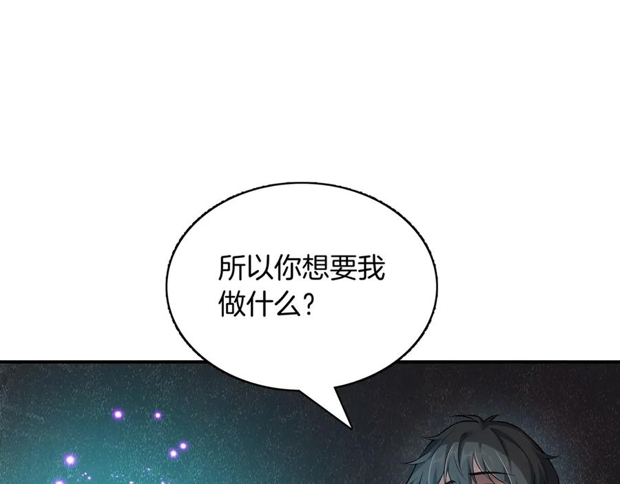 《被嘲笑的魔王，靠抽奖开无双》第4话 双双中计 第114页