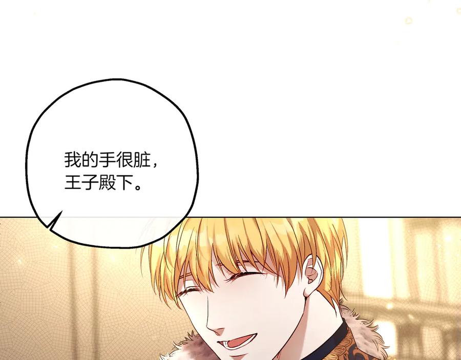 《如果疯狗拎起棍子》第4话 婉拒 第59页