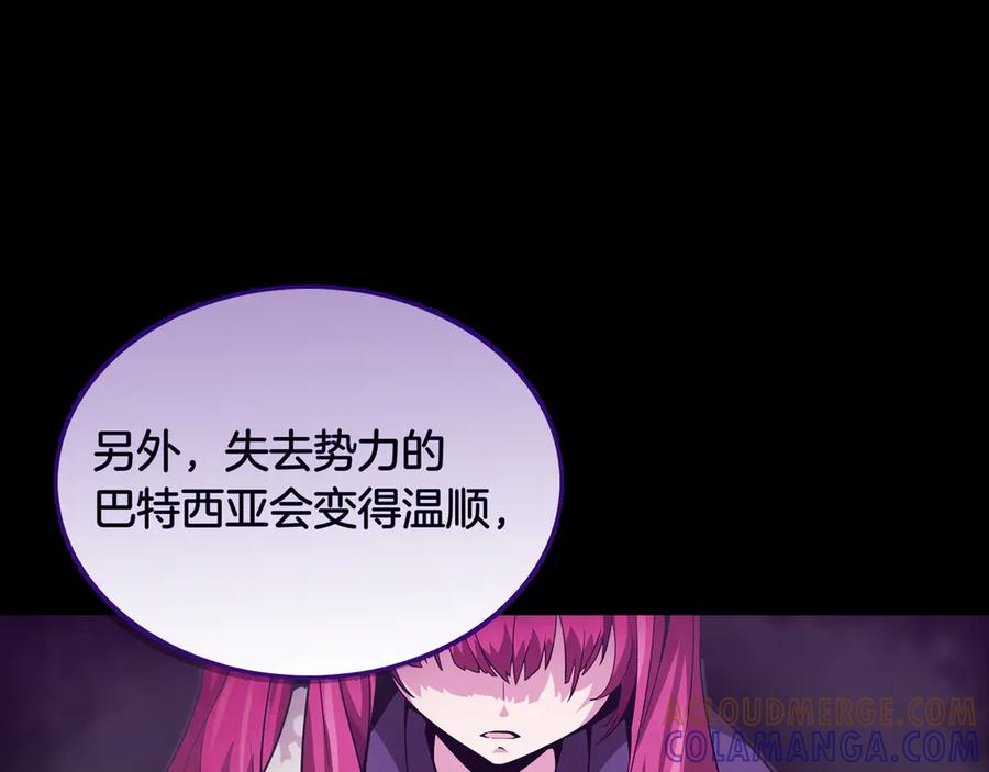 《被嘲笑的魔王，靠抽奖开无双》第4话 双双中计 第153页