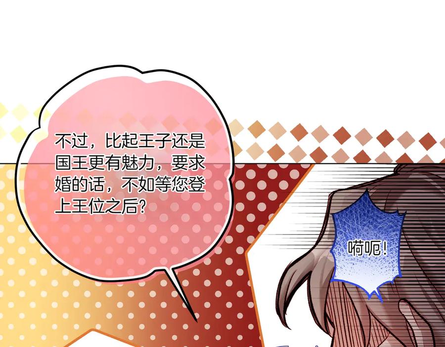《如果疯狗拎起棍子》第4话 婉拒 第115页