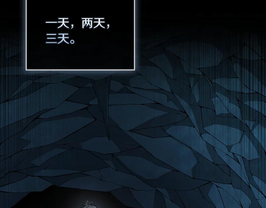 《被嘲笑的魔王，靠抽奖开无双》第4话 双双中计 第48页