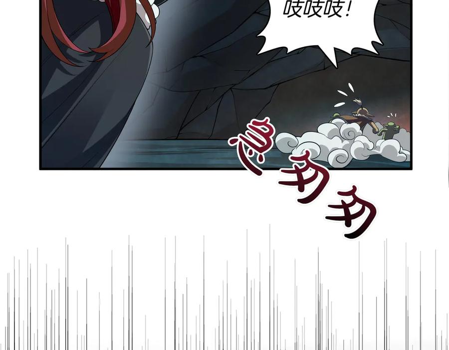 《被嘲笑的魔王，靠抽奖开无双》第4话 双双中计 第44页