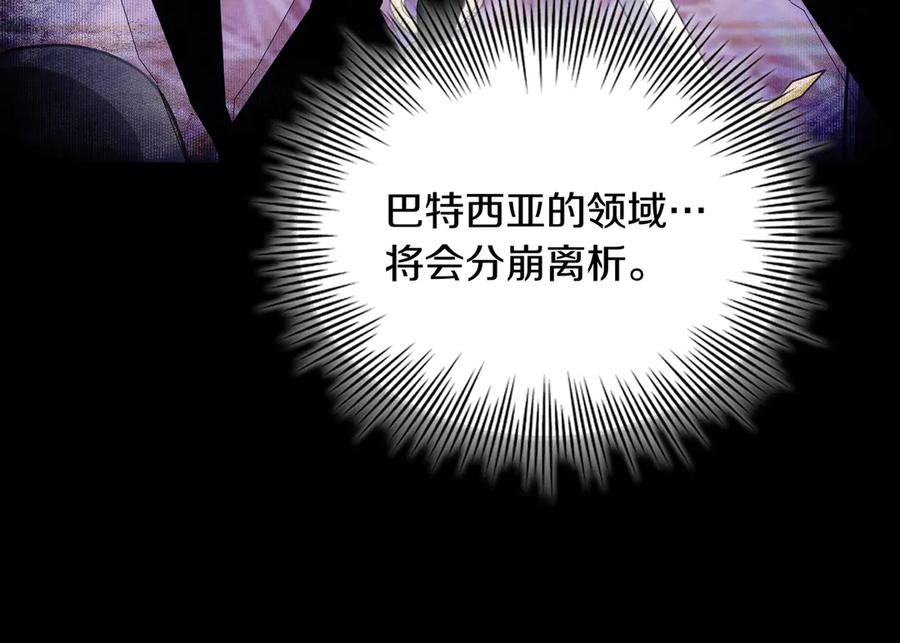 《被嘲笑的魔王，靠抽奖开无双》第4话 双双中计 第146页