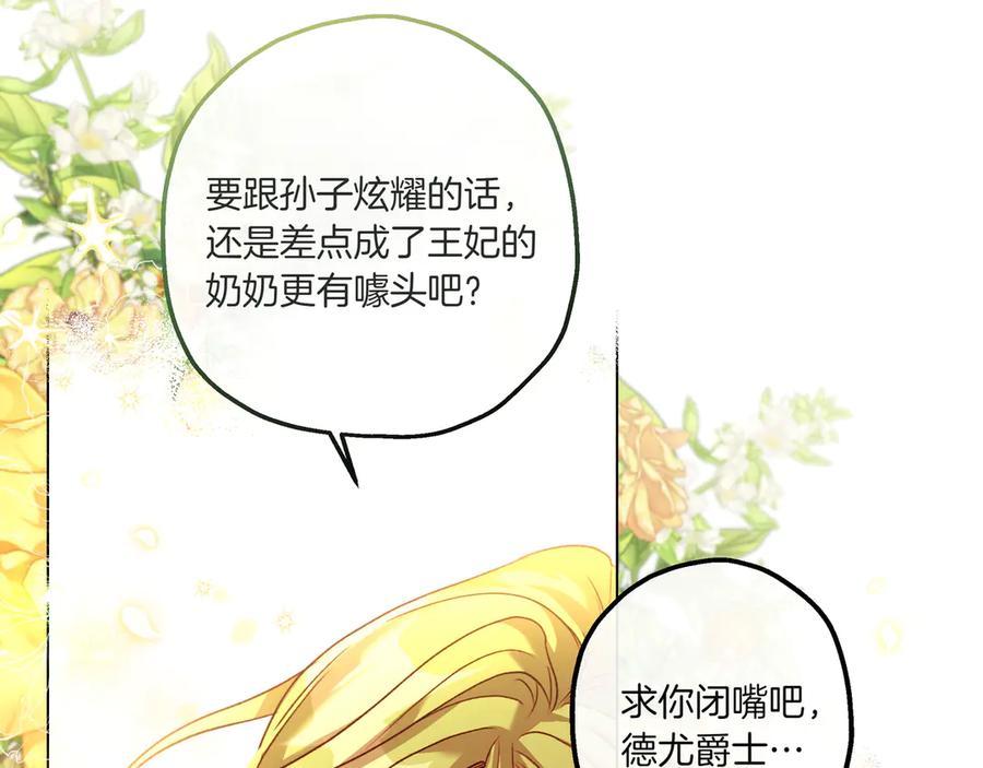 《如果疯狗拎起棍子》第4话 婉拒 第120页