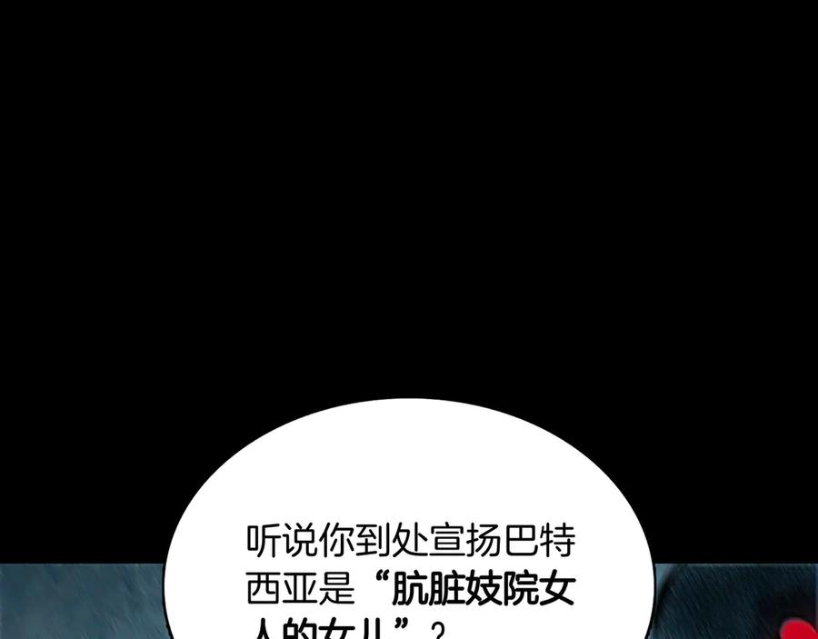 《被嘲笑的魔王，靠抽奖开无双》第4话 双双中计 第175页