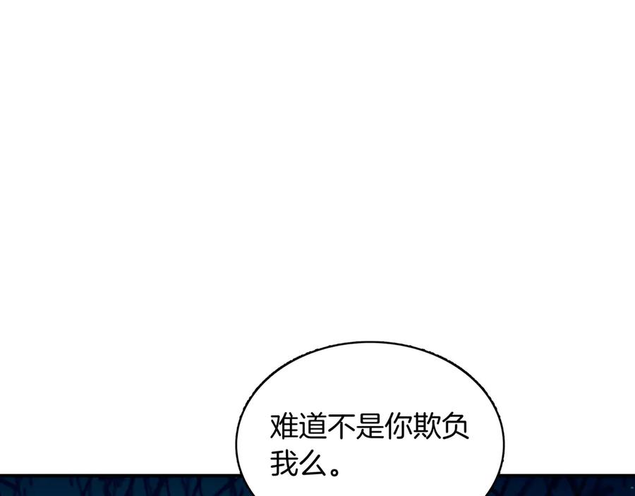 《被嘲笑的魔王，靠抽奖开无双》第4话 双双中计 第56页