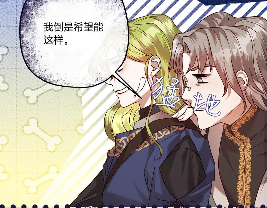 《如果疯狗拎起棍子》第4话 婉拒 第68页