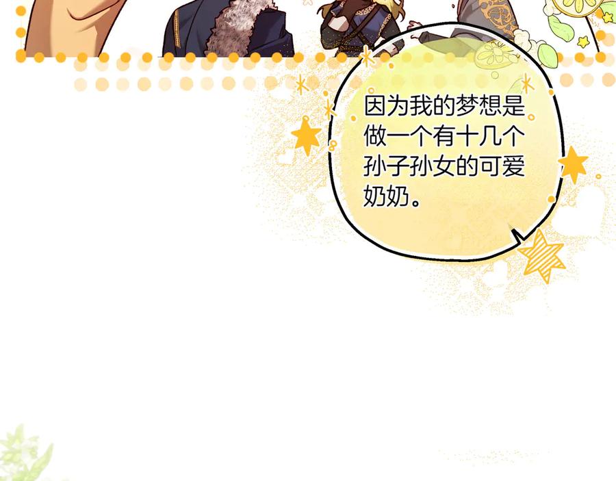 《如果疯狗拎起棍子》第4话 婉拒 第119页