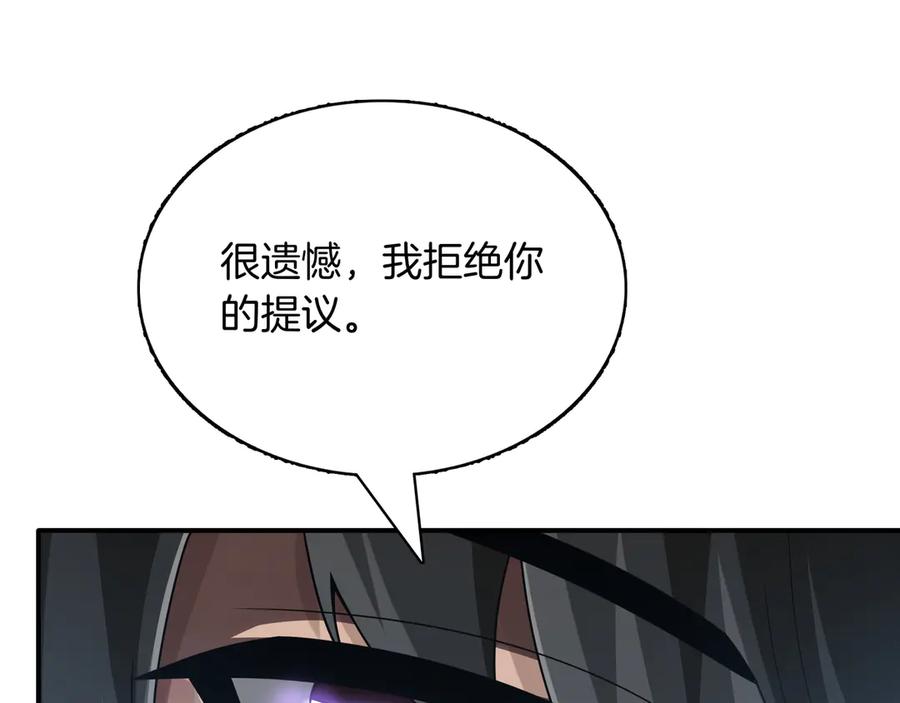 《被嘲笑的魔王，靠抽奖开无双》第4话 双双中计 第160页