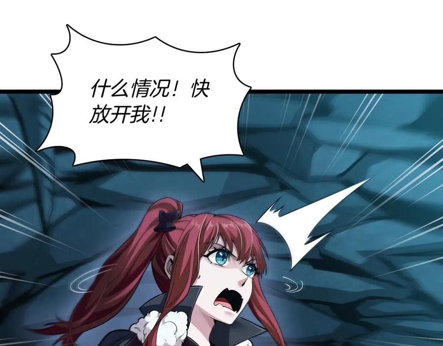 《被嘲笑的魔王，靠抽奖开无双》第4话 双双中计 第11页